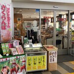 軽食喫茶つばさ - 