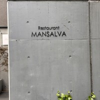 マンサルヴァ - 