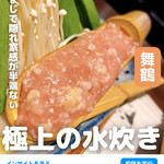 博多水炊き あうん  - 