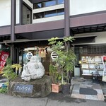 大正庵釜春本店 - 