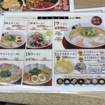 ラーメン横綱 - 