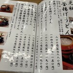 大正庵釜春本店 - 