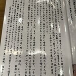 大正庵釜春本店 - 