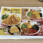 ラーメン横綱 - 