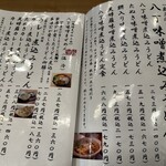 大正庵釜春本店 - 