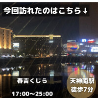 春吉くじら - 