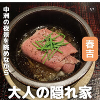 春吉くじら - 