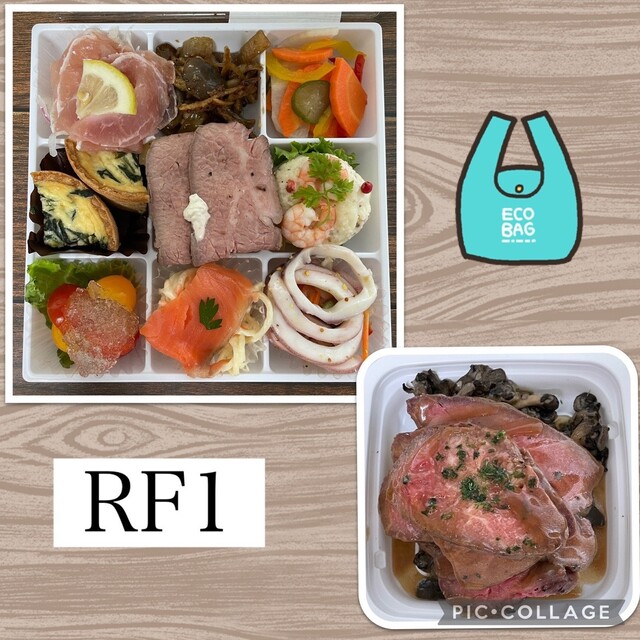 RF1 Takashimaya Tamagawa Ten photo 2