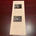 石の蔵 - メニュー