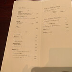 石の蔵 - メニュー