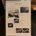 石の蔵 - メニュー