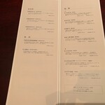 石の蔵 - メニュー