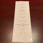 石の蔵 - メニュー