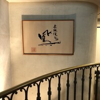 鳳 - 