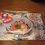 新商品　サーモン丼
