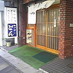 三島駅南口を東へ！！