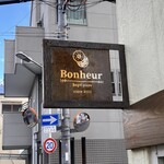 Bagel store Bonheur - 