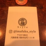 今福Style - 