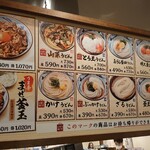 Marugame Seimen - 