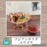 アジアンサラダ ユウゴウ - 料理写真: