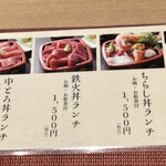 鮨政庭 - ランチメニュー