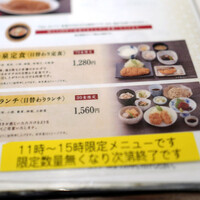 とんかつ まい泉 青山本店 - 