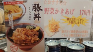 h Marugame Seimen - 