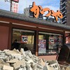 かつや 明石小久保店