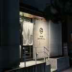 炭焼 おかげさん - 外観