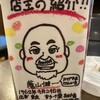 笹本為次郎商店