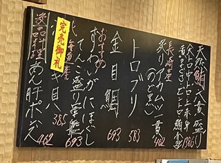 h Kaiten Sushi Kaneki - 本日のお薦め