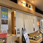 Tempura Washoku Daigo - 