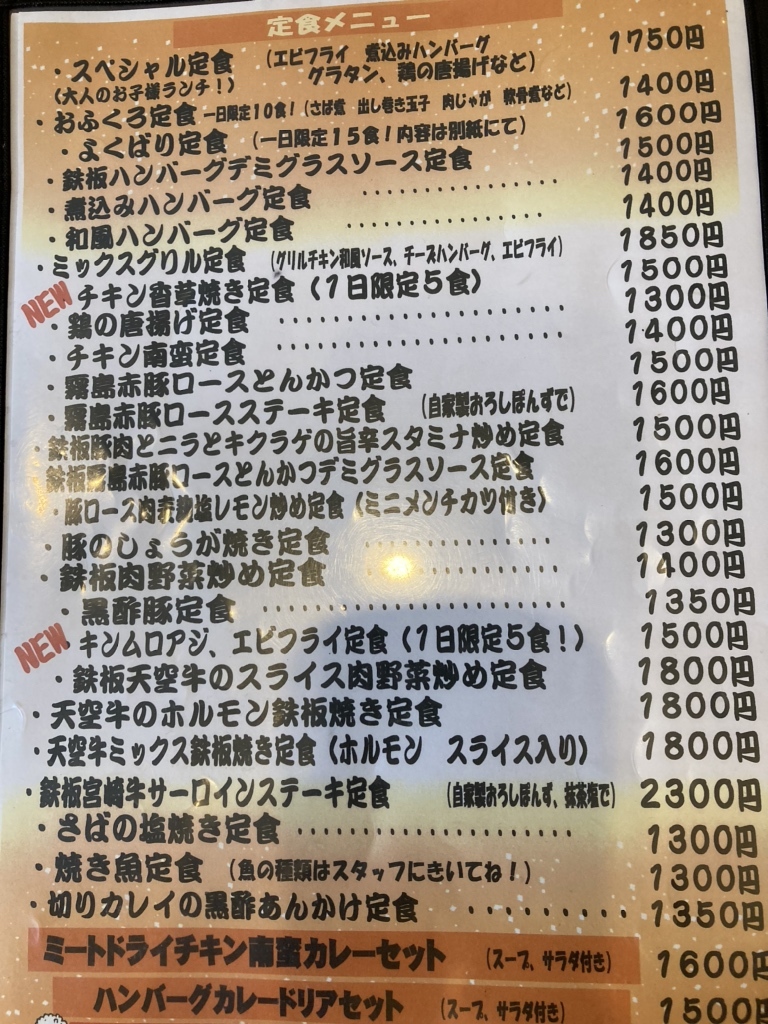 まる た 食堂
