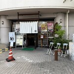 さかな処 和 - 店舗入口