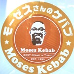 Mozesu San No Kebabu - 