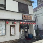 蔵前元楽総本店 - 