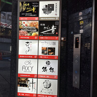 炭和食かなうS 特別室 - 