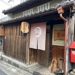 粟 ならまち店 - 