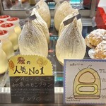 パティスリー サン・ミッシェル - 【2023.10】ショーケース