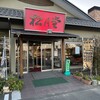 松月堂 工場直売店