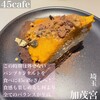 45cafe