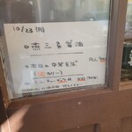 麺酒場まがり - メニュー