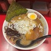 長浜らーめん 世田谷店