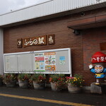 圭子ちゃんの店 - JR富良野駅(2023年10月)