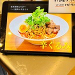 しののめヌードル - 