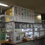 圭子ちゃんの店 - JR富良野駅待合室内(2023年10月)