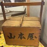 山本屋 - 