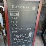 山本屋 - 