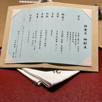 日本料理 木の花 - 