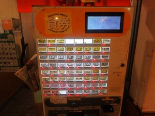 軽食の店 ルビー - 券売機